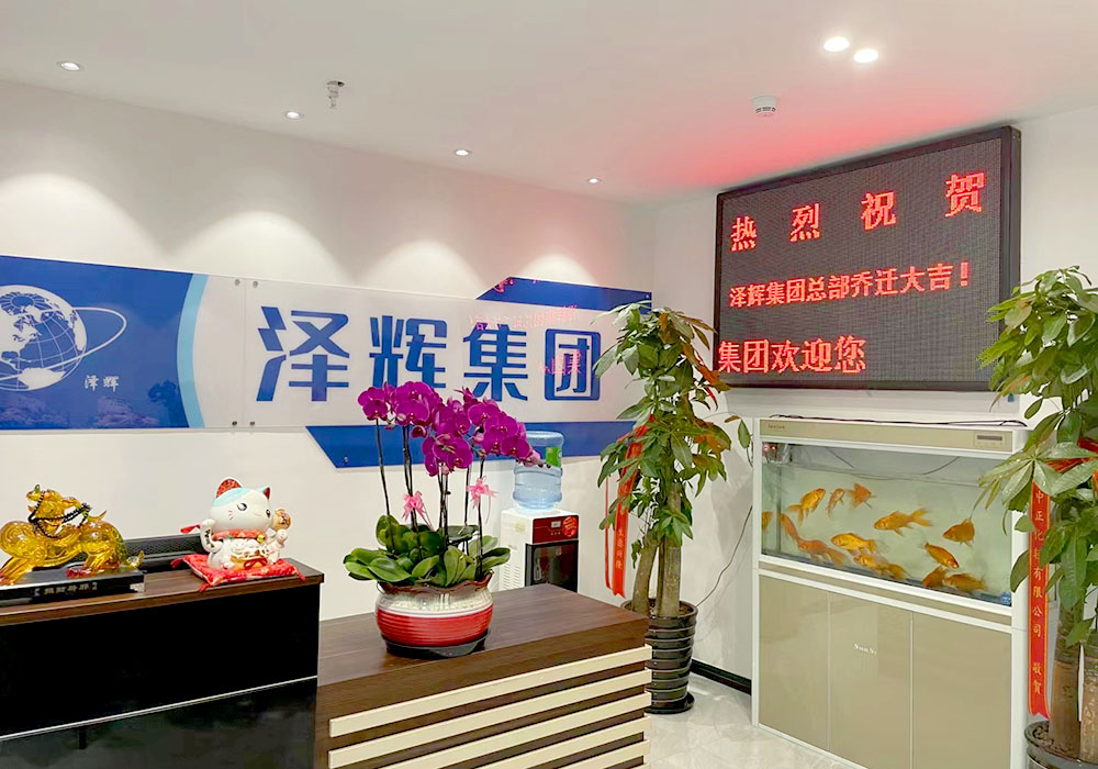 Office Relocation Of Zehui Group1